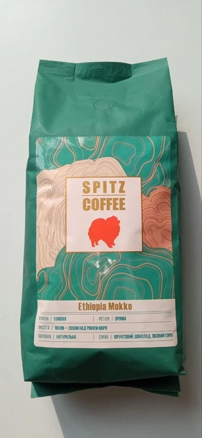 Кофе Мокко (Ефиопия) SPITZ COFFEE 250 г молотый свежая обжарка — для турки/чашки/кофемашины - Фото 1 Кофе Мокко (Ефиопия) SPITZ COFFEE 250 г молотый свежая обжарка — для турки/чашки/кофемашины - изображение 1