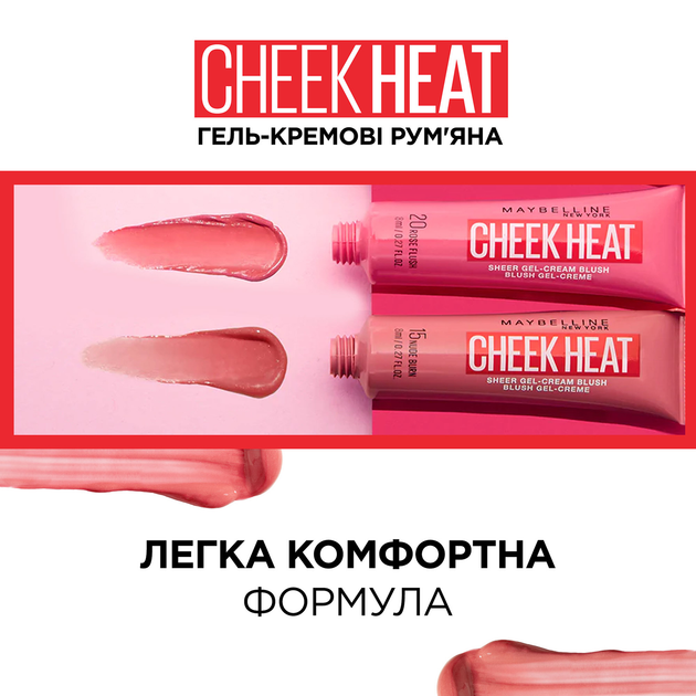 Рум'яна для обличчя Maybelline New York Cheak Heat 20 Рожевий 10 мл (3600531591359) - зображення 6