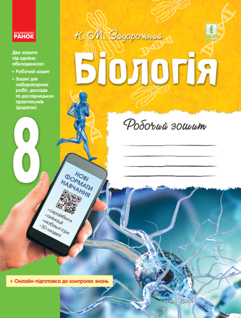 Русский язык 8 класс бархударов члены предложения