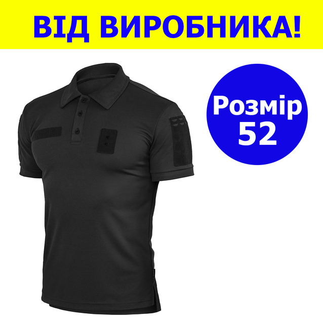 Футболка поло тактическая 52 размер XL мужская военная армейская футболка ПОЛО POLO черный для ВСУ - изображение 1