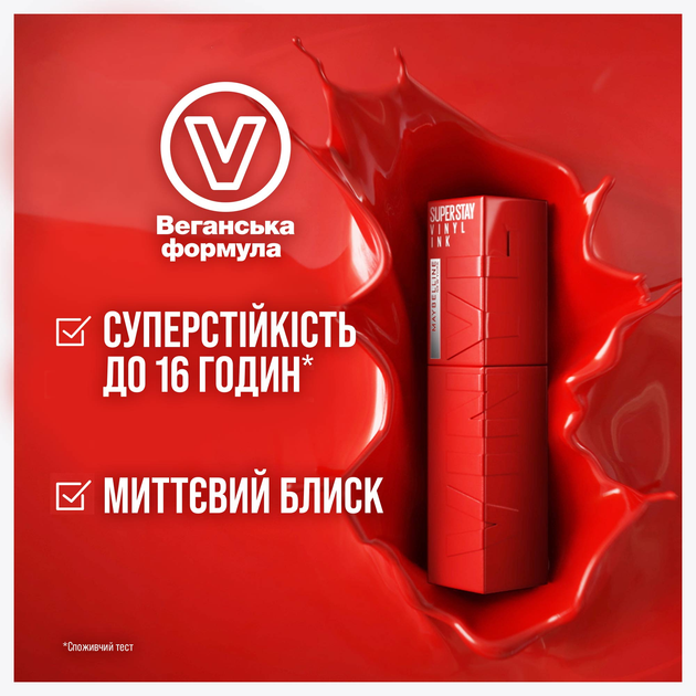 Pomadka w płynie Maybelline New York SuperStay Vinyl Ink trwała #15 4,2 ml (0000030148116) - obraz 9