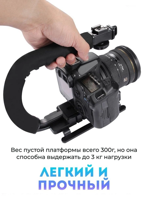 Универсальный держатель стабилизатор для смартфона, камеры + Студийный свет +Микрофон +Bluetooth Пульт - изображение 8