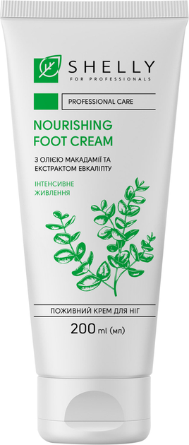 ARAVIA Крем для рук Cream Oil с маслом макадамии и карите