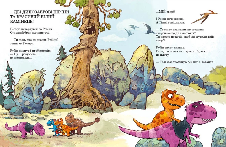 Друзяки-динозаврики : Пошуки скарбів - изображение 5
