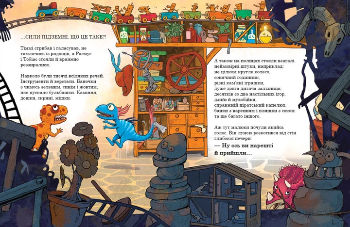 Друзяки-динозаврики: Секрет - зображення 6