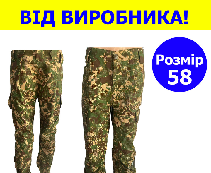 Штани тактичні літні 58 розмір, штани військові для ВСУ, легкі штани для військовослужбовців камуфляжний - зображення 1