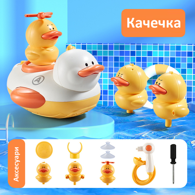Детский набор для купания Beiens (817D) - изображение 3