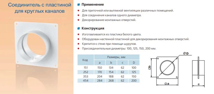 Соединитель круглых каналов Vents d100мм (151) - изображение 2
