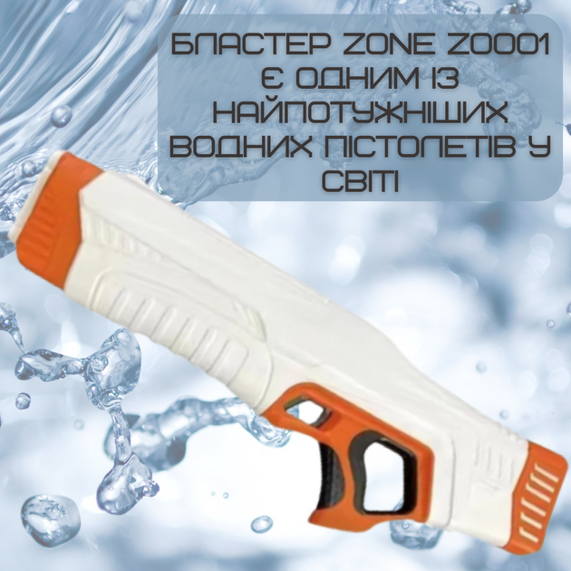 Водный Бластер на Аккумуляторе Мощный Электрический Пистолет Водяной с LED Экраном и Автоматическим Насосом Для Детей и Взрослых Z One Оранжевый 0001 - изображение 2