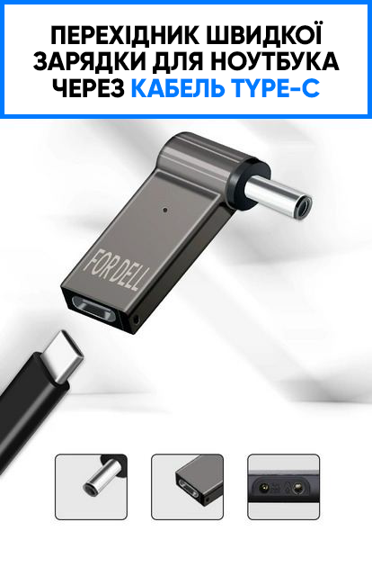 Переходник Linktech Type-c на DC (4.0 х 1.7), переходник для зарядки ноутбука type-c to dc - изображение 4