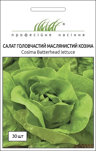 Насіння Салат Козима, головчастий, 30 шт (Wing Seed) - Фото 1 Насіння Салат Козима, головчастий, 30 шт (Wing Seed) - зображення 1