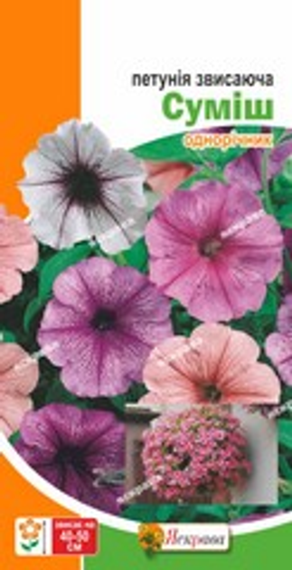Семена Яскрава Петуния свисающая смесь 0.015 г (14304) – фото, отзывы ...
