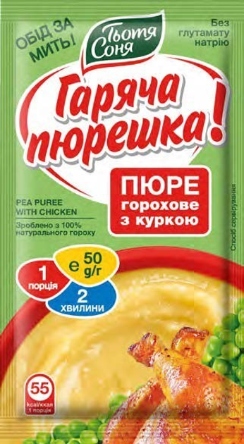 Гороховое пюре с мясом