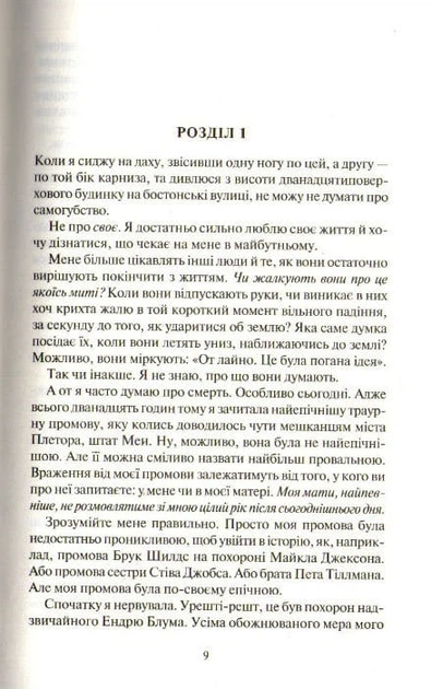 Покинь, якщо кохаєш... - изображение 2