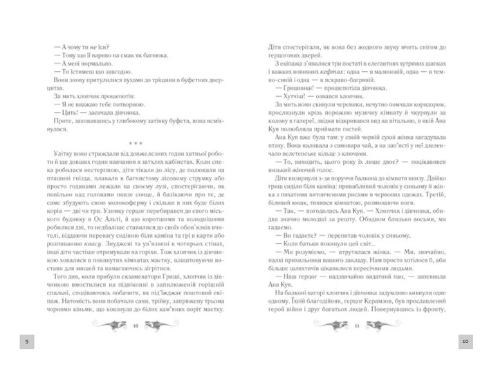 Тінь та кістка. Книга 1 - зображення 4