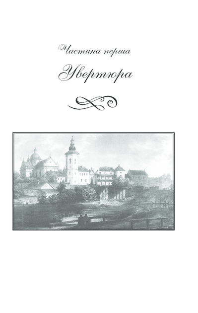 Мелодія кави у тональності кардамону - Гурницька Н. - 978-617-12-9146-1 - Фото 3 Мелодія кави у тональності кардамону - Гурницька Н. - 978-617-12-9146-1 - изображение 3