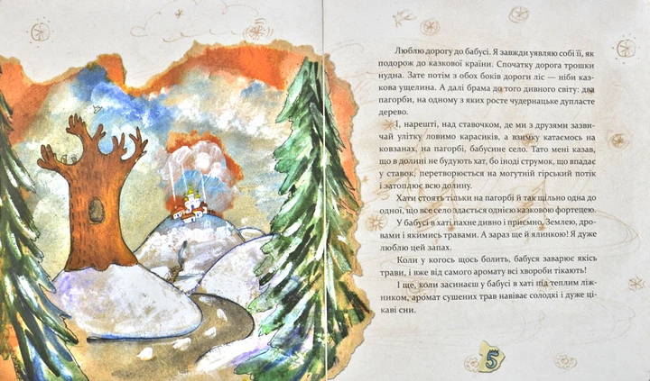 Різдво. Книга, в якій сховалася душа - Кириченко В. - 9789669152442 - зображення 3