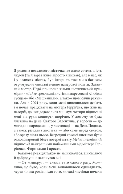 Якщо кров тече - Кінг Стівен - 978-617-12-8620-7 - Фото 2 Якщо кров тече - Кінг Стівен - 978-617-12-8620-7 - изображение 2