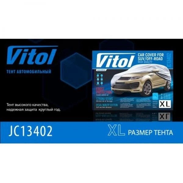 Тент автом Vitol JC13402 XL на джип минивэн серый с подкладкой PEVA non PP Cotton 482х196х145 - изображение 3
