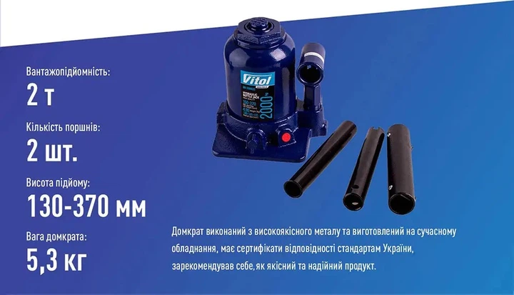 Домкрат гидравлический телескоп 370 мм Vitol ДБ 20002Ц - Фото 4 Домкрат гидравлический телескоп 370 мм Vitol ДБ 20002Ц - изображение 4