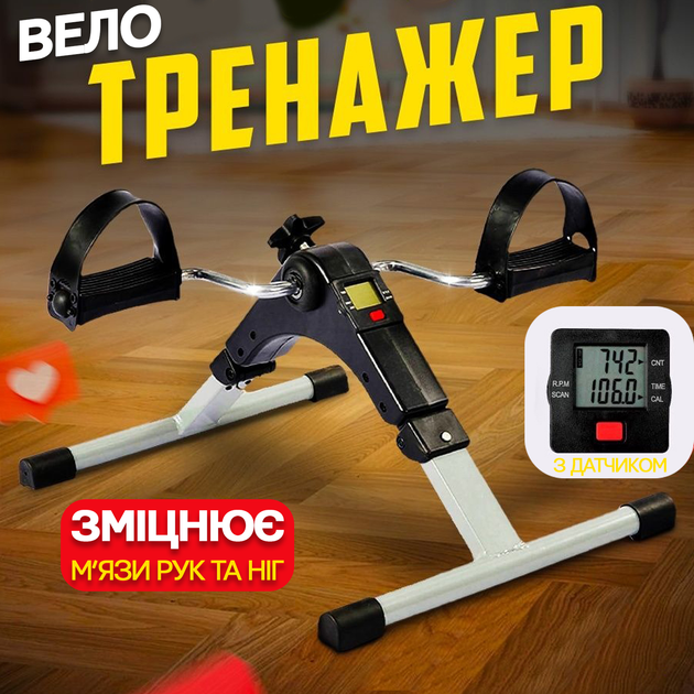 Мини велотренажер с дисплеем GT Mini Bike мини байк для реабилитации ...