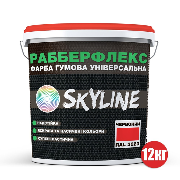 Фарба гумова супереластична надстійка «РабберФлекс» SkyLine Червоний RAL 3020 12 кг (42371821_rozetka) - зображення 2