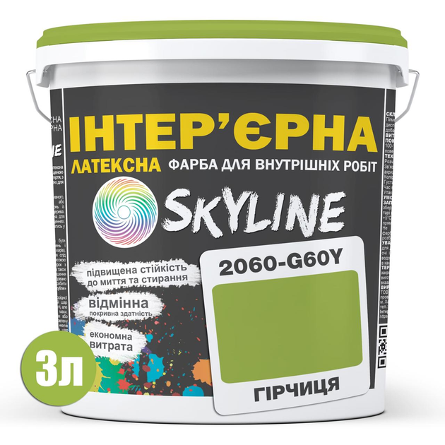 Фарба Інтер'єрна Латексна Skyline 2060-G60Y (C) Гірчиця 3 л (1840180709_rozetka) - зображення 2