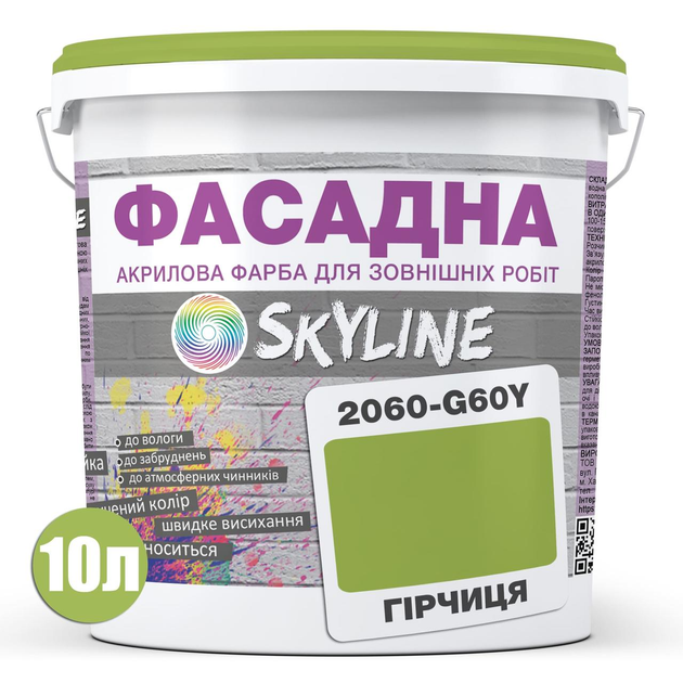 Фарба Акрил-латексна Фасадна Skyline 2060-G60Y (C) Гірчиця 10 л (1840180994_rozetka) - зображення 2