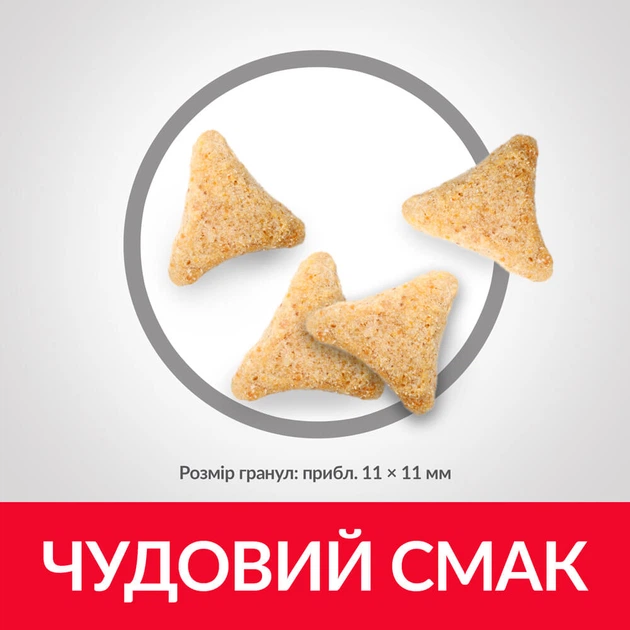 Сухой корм для зрелых домашних кошек от 7 лет с курицей Hill's Plan Mature Adult 7+ Haiball Indoor 1.5кг (052742761008) - Фото 4 Сухой корм для зрелых домашних кошек от 7 лет с курицей Hill's Plan Mature Adult 7+ Haiball Indoor 1.5кг (052742761008) - изображение 4