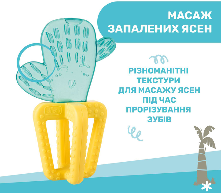 Прорізувач для зубів Chicco Кактус Жовто-блакитний (28140.30) - зображення 4