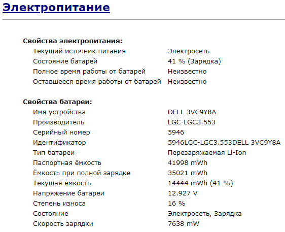 Ноутбук Dell Latitude 5480 / 14" TN / Intel Core i7-7600U (2(4) ядра по 2.8-3.9 GHz) / 8GB DDR4 / 240GB SSD M.2 / HD Graphics 620 / WebCam / USB 3.1 / HDMI / Win 11 б/у - изображение 11