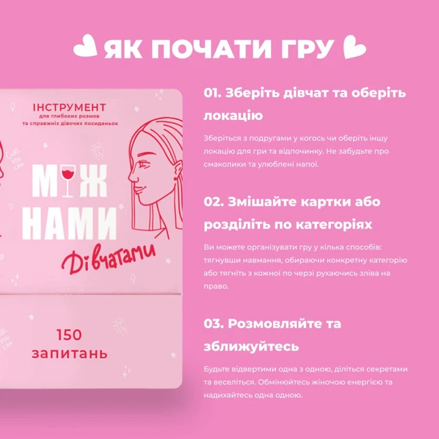 Гра настільна Між нами Дівчинками MemoGames 0010MG українською мовою - Фото 5 Гра настільна Між нами Дівчинками MemoGames 0010MG українською мовою - зображення 5
