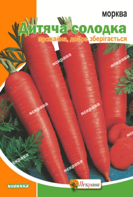 Семена Яскрава Морковь Детская сладкая 20 г (21187) - Фото 1 Семена Яскрава Морковь Детская сладкая 20 г (21187) - изображение 1