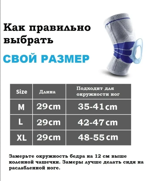 Динамічний бандаж для розвантаження та м'язової стабілізації колінного суглоба Protection Upgrade 2.0 - Фото 7 Динамічний бандаж для розвантаження та м'язової стабілізації колінного суглоба Protection Upgrade 2.0 - зображення 7