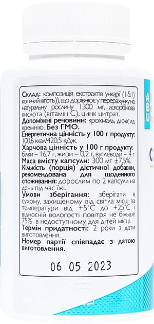 Кошачий коготь All Be Ukraine с витамином С и цинком Cat's Claw 60 капсул (4820255570563) - изображение 2