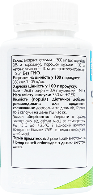 Экстракт куркумы All Be Ukraine с маточным молочком и черным перцем Curcumin 95% 90 капсул (4820255570631) - изображение 2
