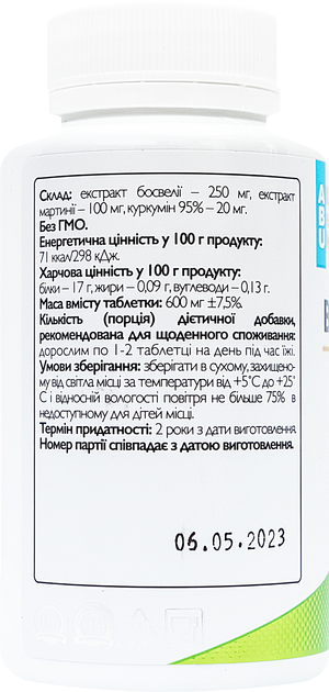 Растительный комплекс для суставов All Be Ukraine Boswellia and Devil's Claw 120 капсул (4820255570501) - изображение 2