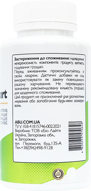 Комплекс для похудения и коррекции фигуры All Be Ukraine Diet