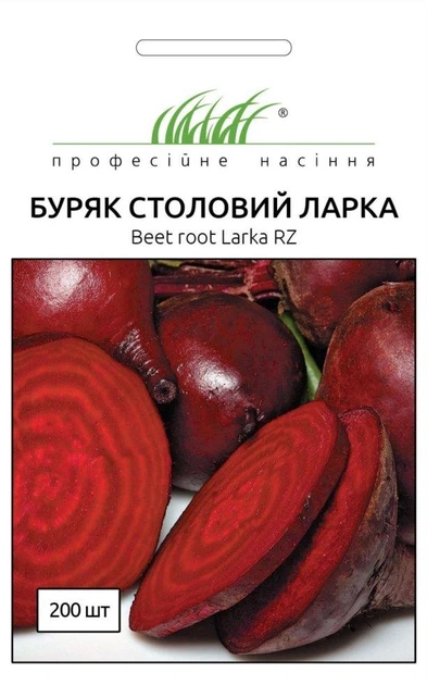 Семена Свекла столовая Ларка 200 шт - Фото 1 Семена Свекла столовая Ларка 200 шт - изображение 1
