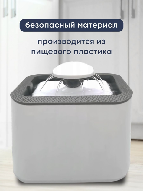 Автоматическая поилка-фонтан Water-Fountain, поильник для кошек собак (PWF) - изображение 5