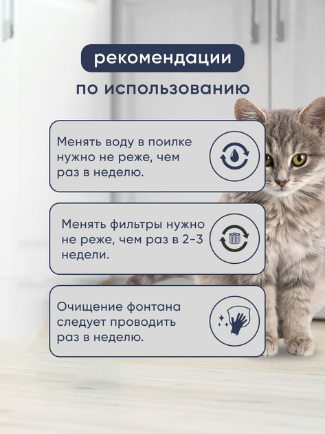 Автоматическая поилка-фонтан Water-Fountain, поильник для кошек собак (PWF) - изображение 6