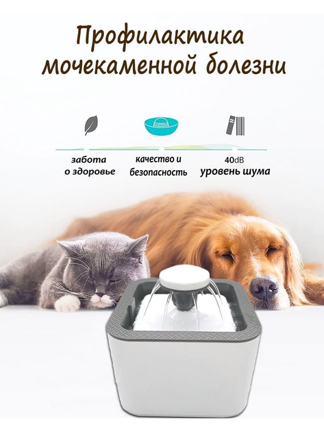 Автоматическая поилка-фонтан Water-Fountain, поильник для кошек собак (PWF) - изображение 7