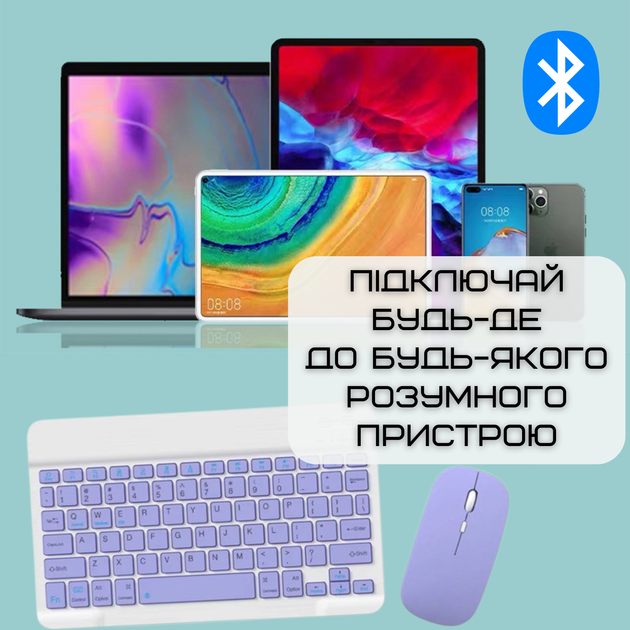 Бездротова Клавіатура та Миша Портативна Bluetooth з UA Розкладкою на Акумуляторі для ПК Комп'ютера Телефона Планшета на Android та IOS Фіолетова - зображення 4