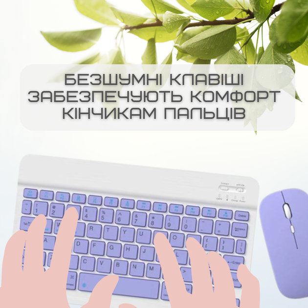 Бездротова Клавіатура та Миша Портативна Bluetooth з UA Розкладкою на Акумуляторі для ПК Комп'ютера Телефона Планшета на Android та IOS Фіолетова - зображення 7