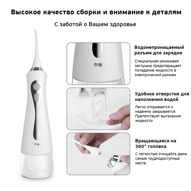 Портативний іригатор RETTER Oral Irrigator Cordless Water Flosser White - зображення 6