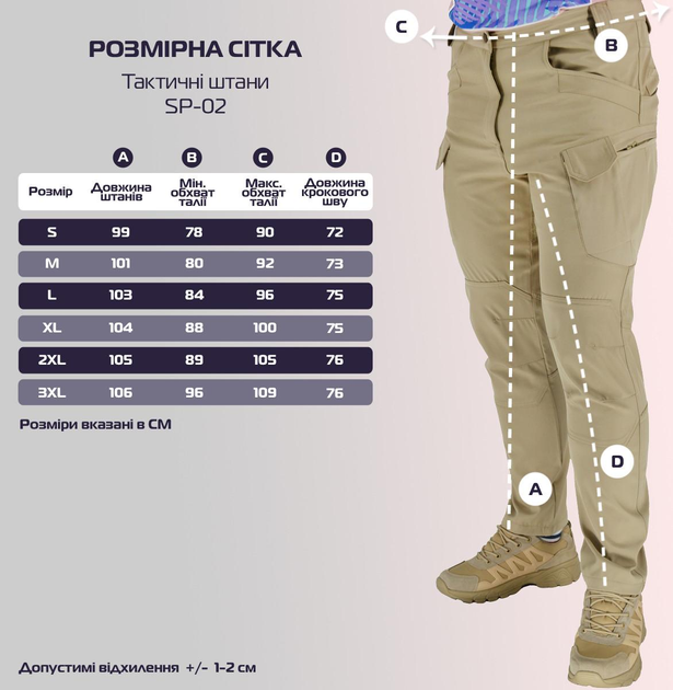 Тактичні штани легкі Soft Shell (без флісу) карго Eagle SP-02 Койот (Пісочні) 3XL - зображення 2