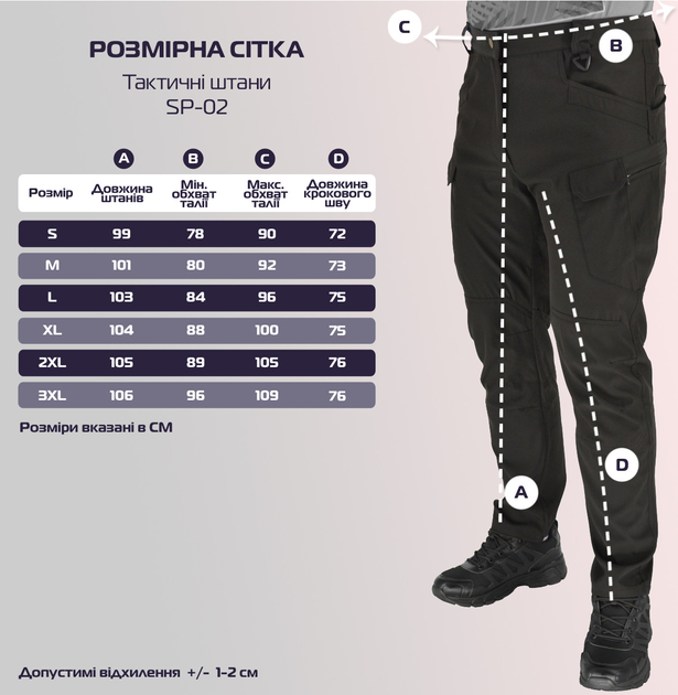 Тактические легкие штаны Soft Shell (без флиса) карго Eagle SP-02 Черные M - изображение 2