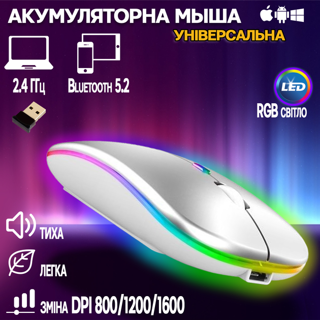 Беспроводная мышь Bluetooth A-4Tech 2.4 ГГц Со светодиодной RGB ...