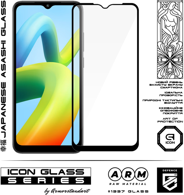 Защитное стекло ArmorStandart Icon для Xiaomi Redmi A2 / A2+ Black ...