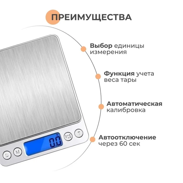 Универсальные высокоточные ювелирные весы Modern до 3000гр с двумя чашами - изображение 7